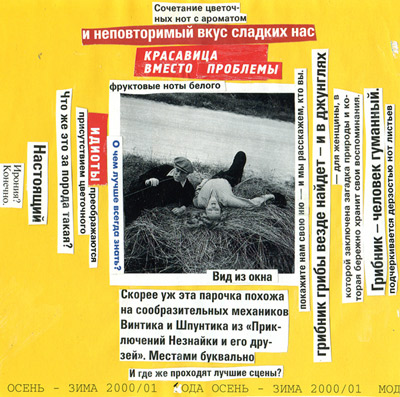 Ясный - Svetly